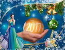 Feliz Año Nuevo 2017